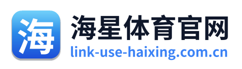 海星体育官网